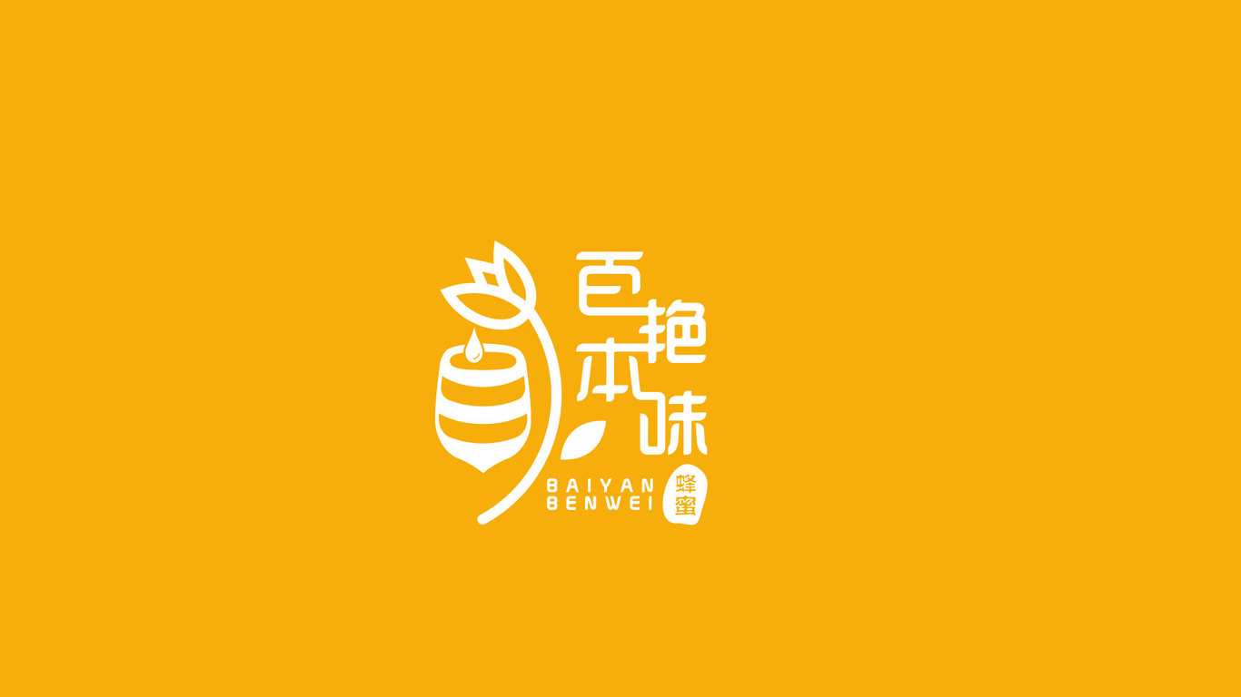 百艷本味品牌LOGO設(shè)計中標圖1