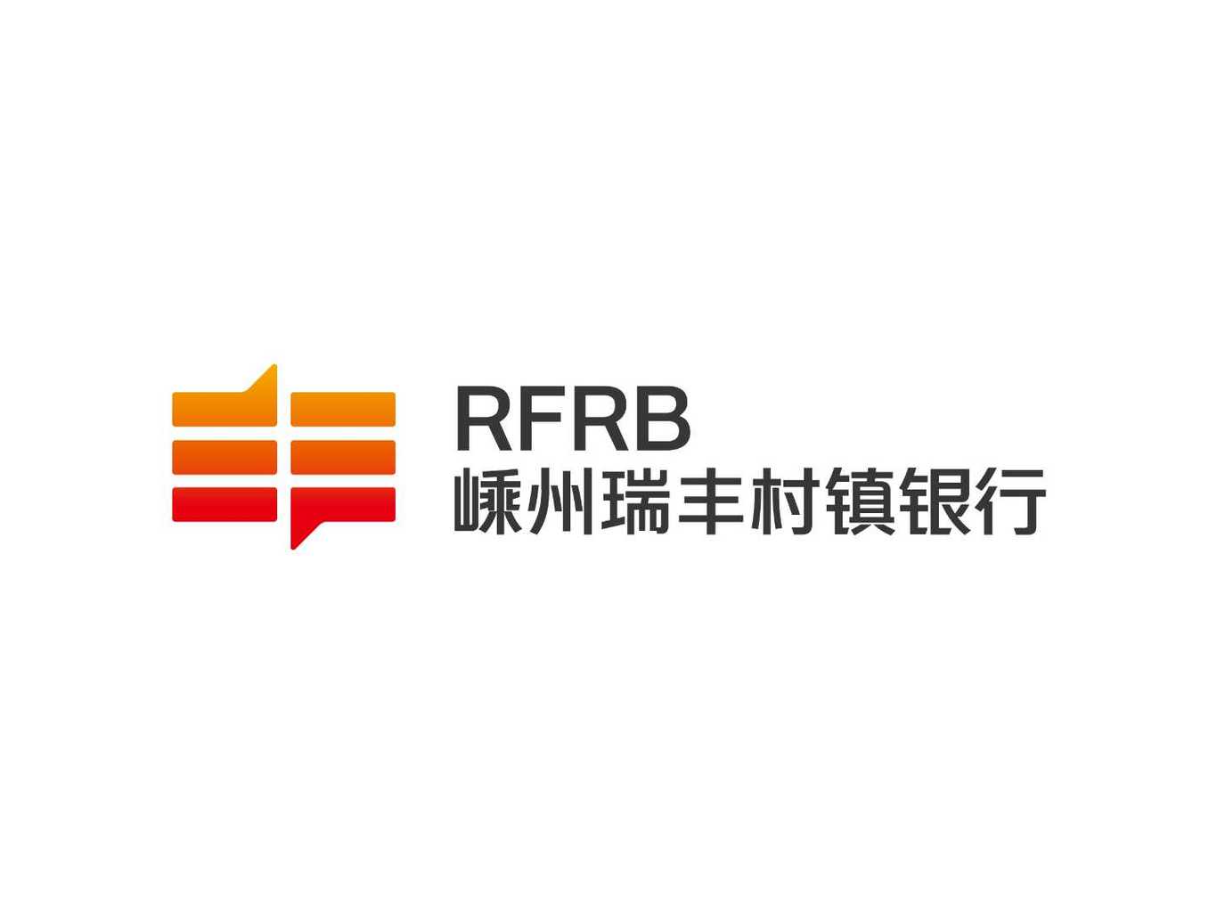 嵊州瑞丰村镇银行logo设计图1