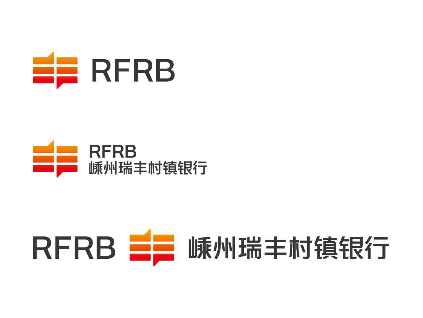 嵊州瑞丰村镇银行logo设计图4