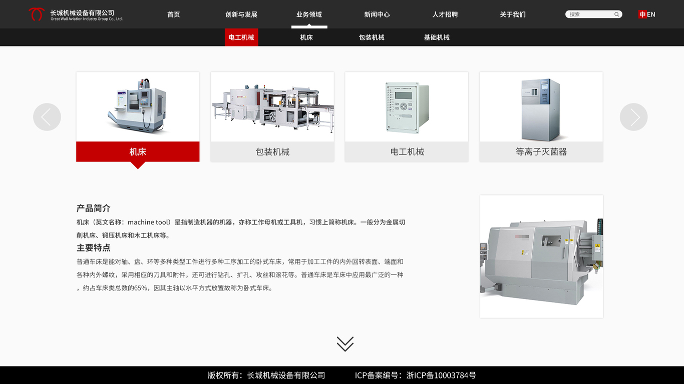 一屏响应式网站图4