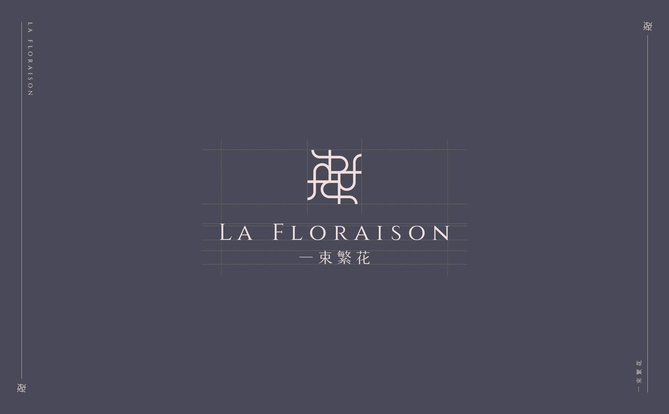 La Floraison 一束繁花圖2