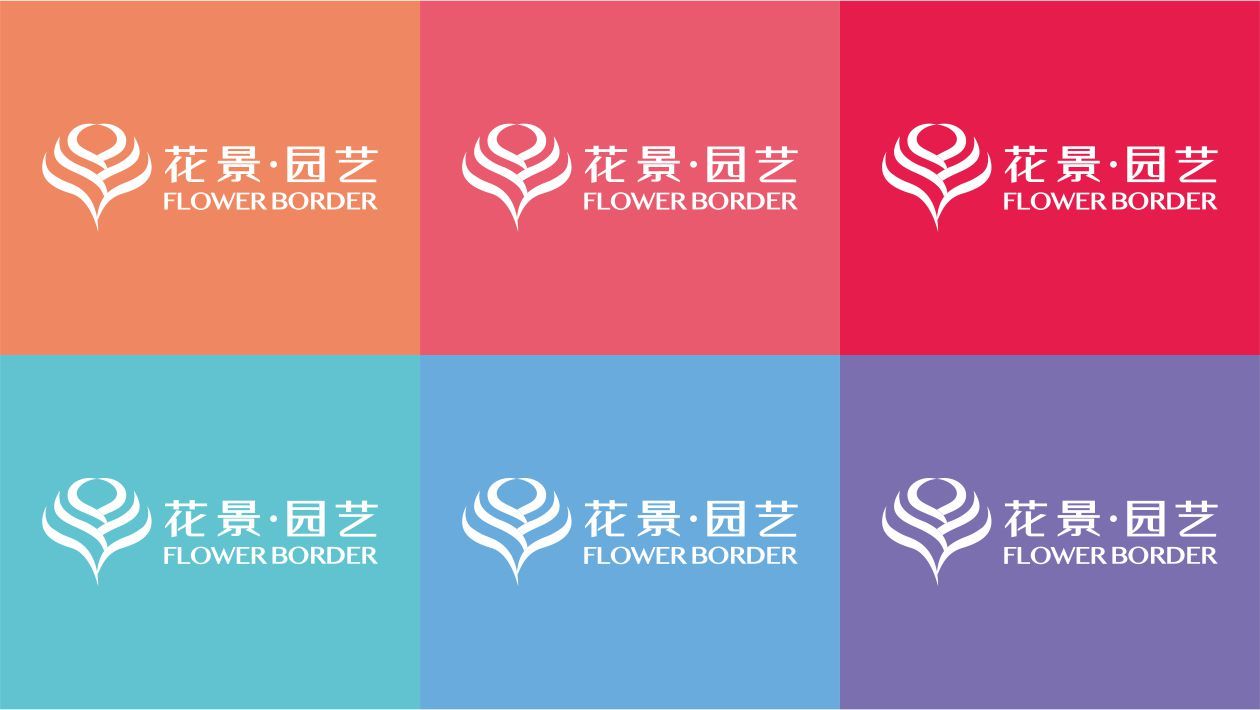 一款园艺的logo设计中标图8