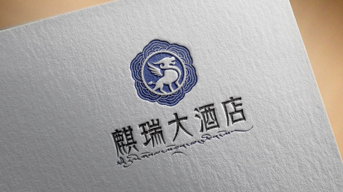 麒瑞大酒店品牌LOGO設(shè)計(jì)中標(biāo)圖8