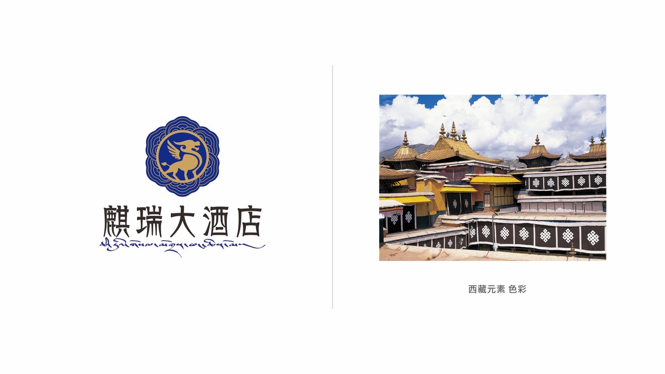 麒瑞大酒店品牌LOGO設(shè)計中標圖3