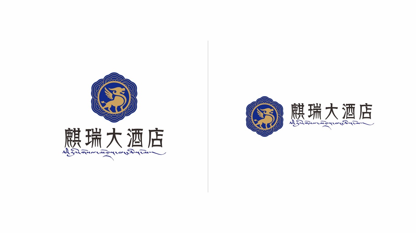 麒瑞大酒店品牌LOGO設計中標圖2