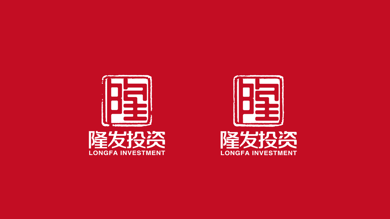 隆發(fā)投資公司LOGO設計中標圖0