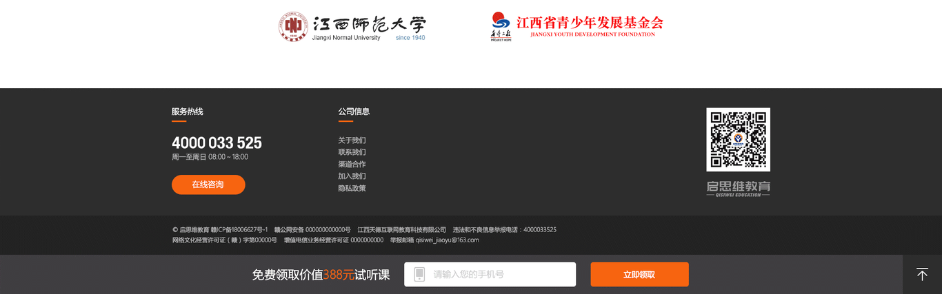 启思维教育官网图4