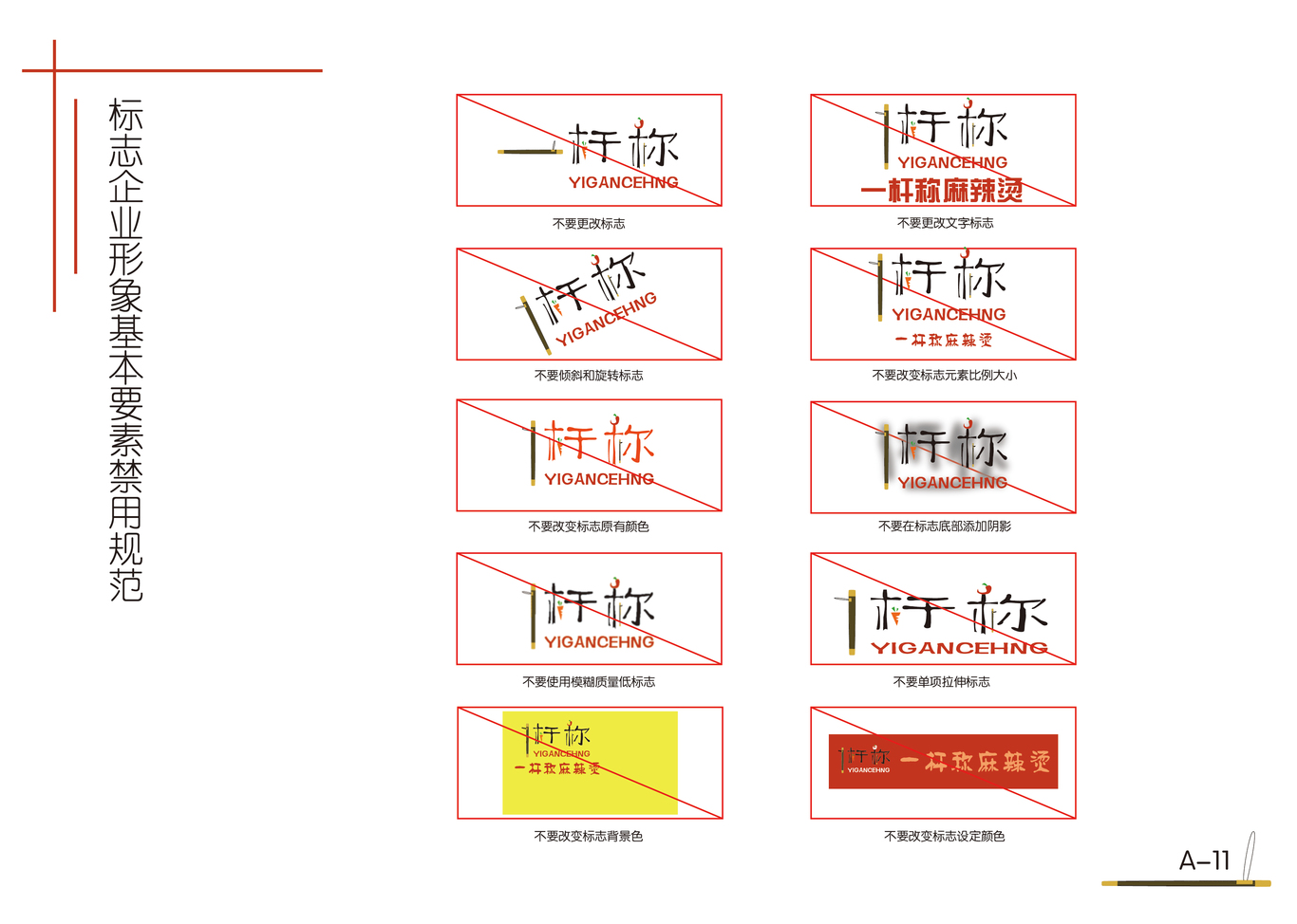 一桿稱麻辣燙圖14