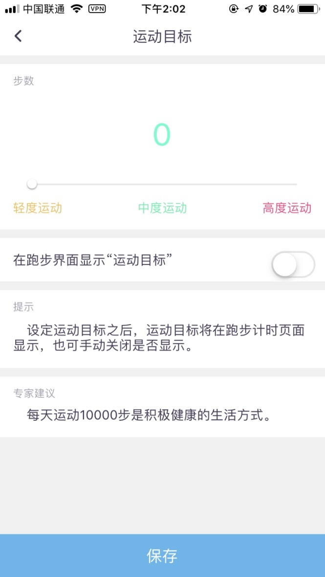 玩趣呗图9