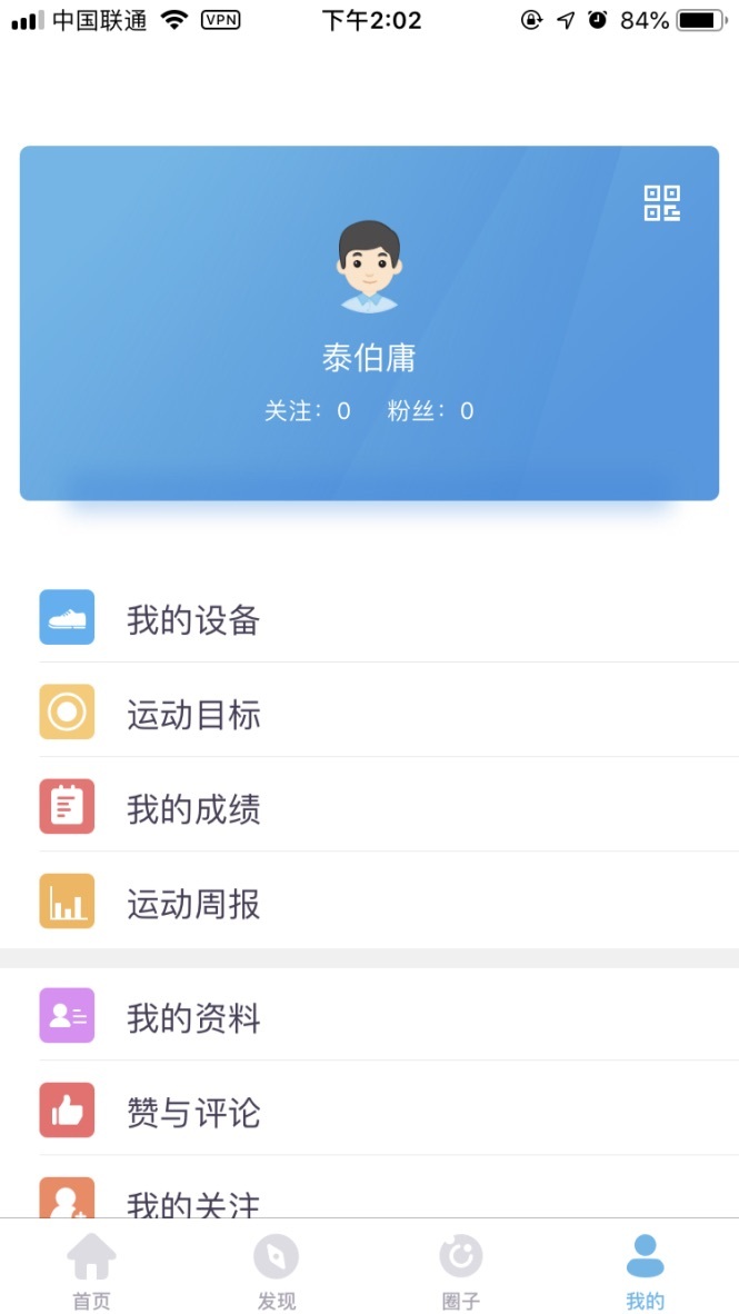 玩趣呗图7