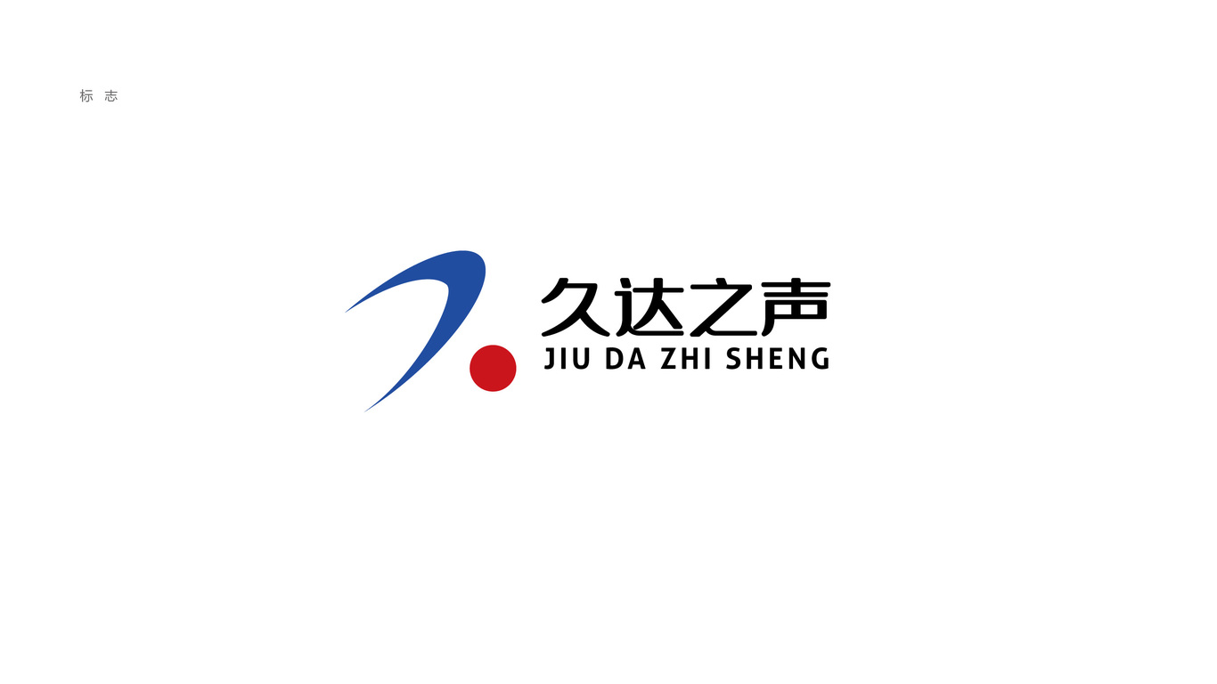 久達(dá)科貿(mào)品牌LOGO設(shè)計中標(biāo)圖0