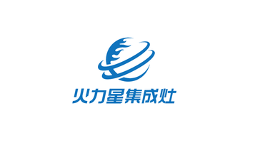 火力星集成灶品牌LOGO设计