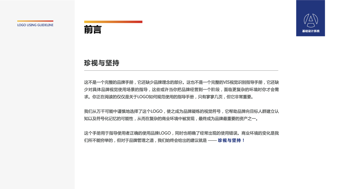 數(shù)效智庫公司LOGO設(shè)計中標圖0