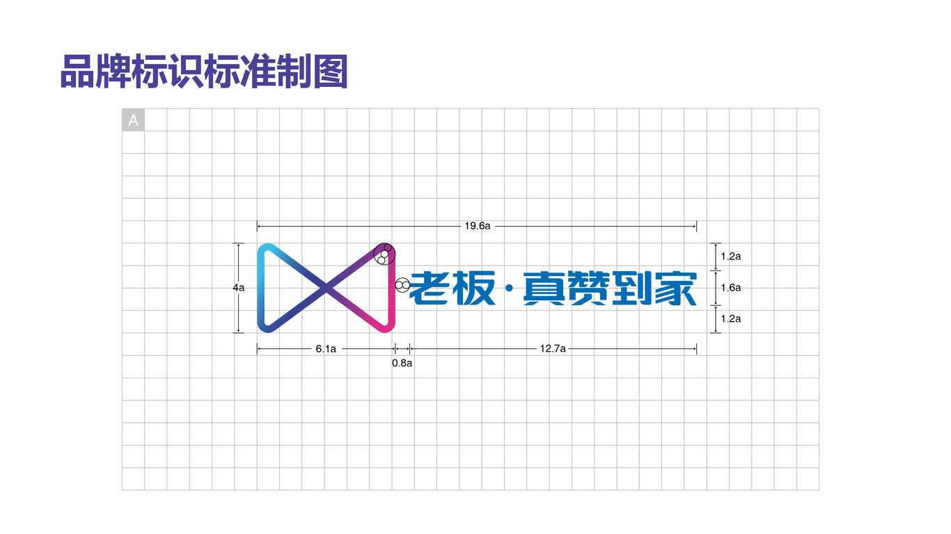 老板丨真贊到家圖8