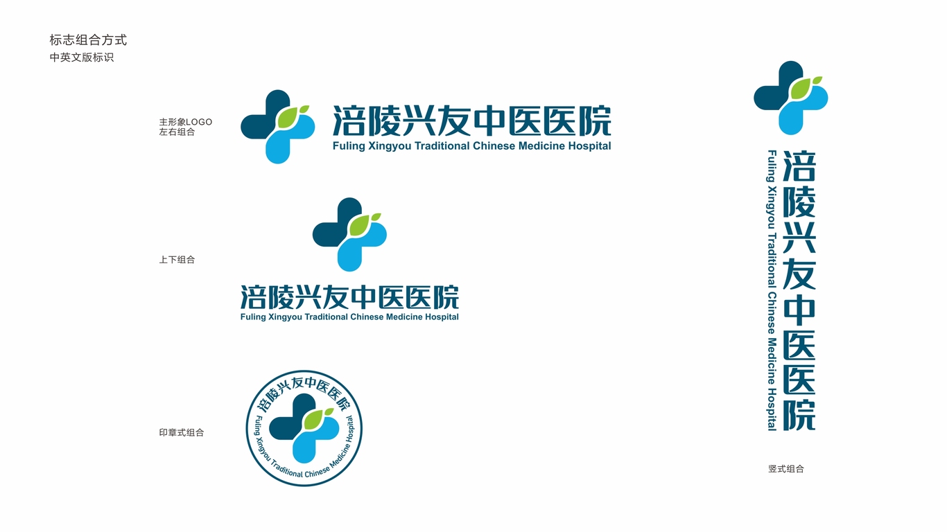 涪陵兴友中医医院LOGO图2