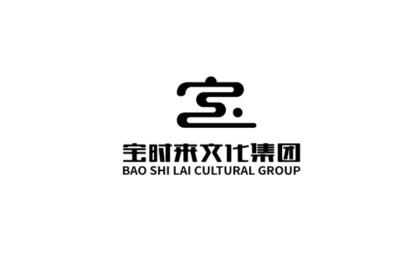 寶時(shí)來(lái)文化集團(tuán)