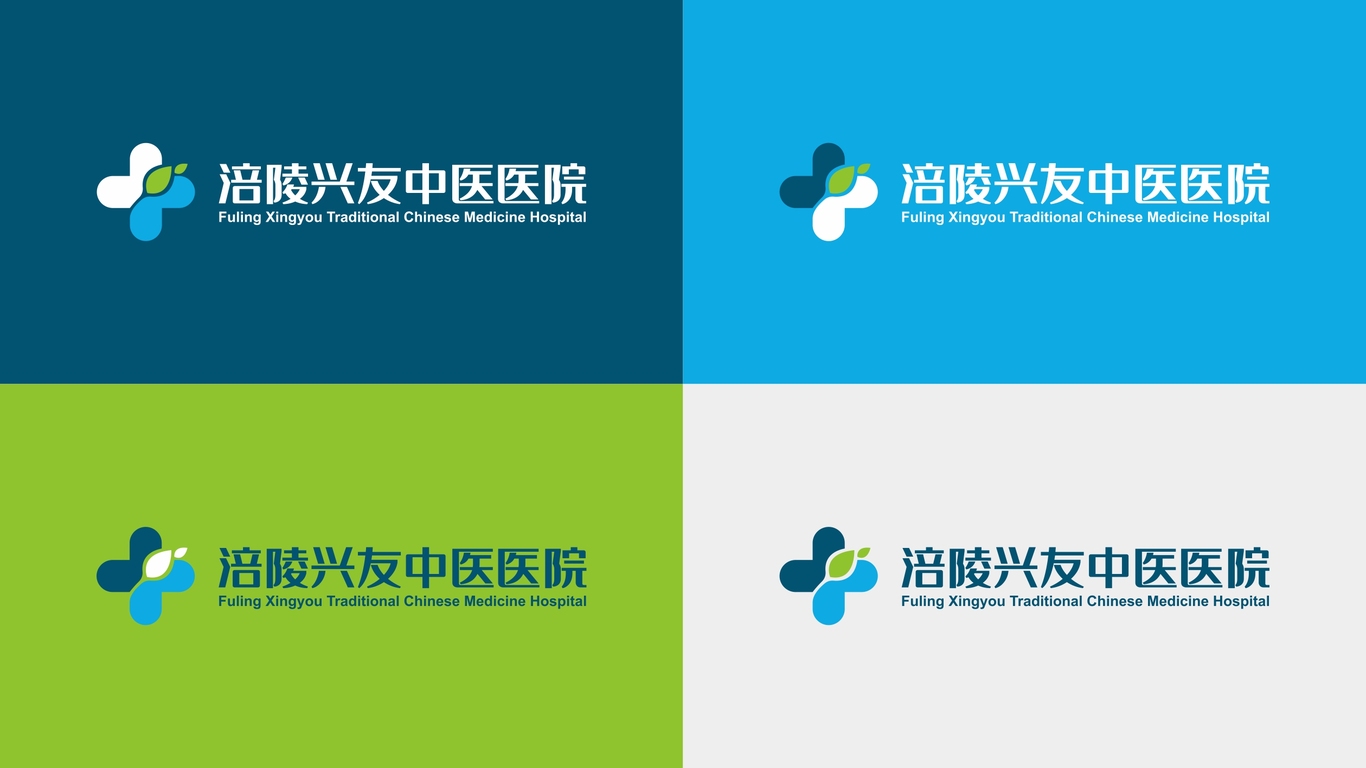 涪陵兴友中医医院LOGO图0