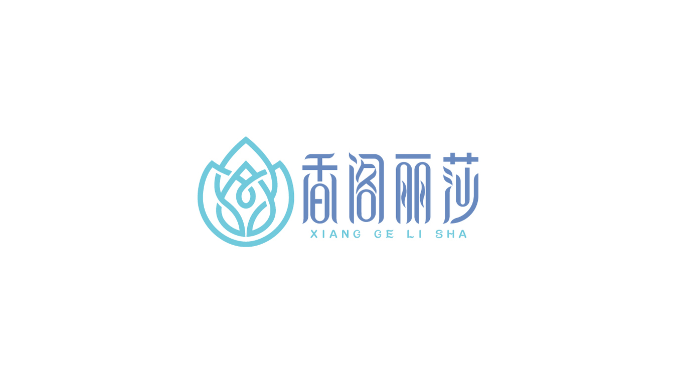 美容养生品牌logo设计中标图0