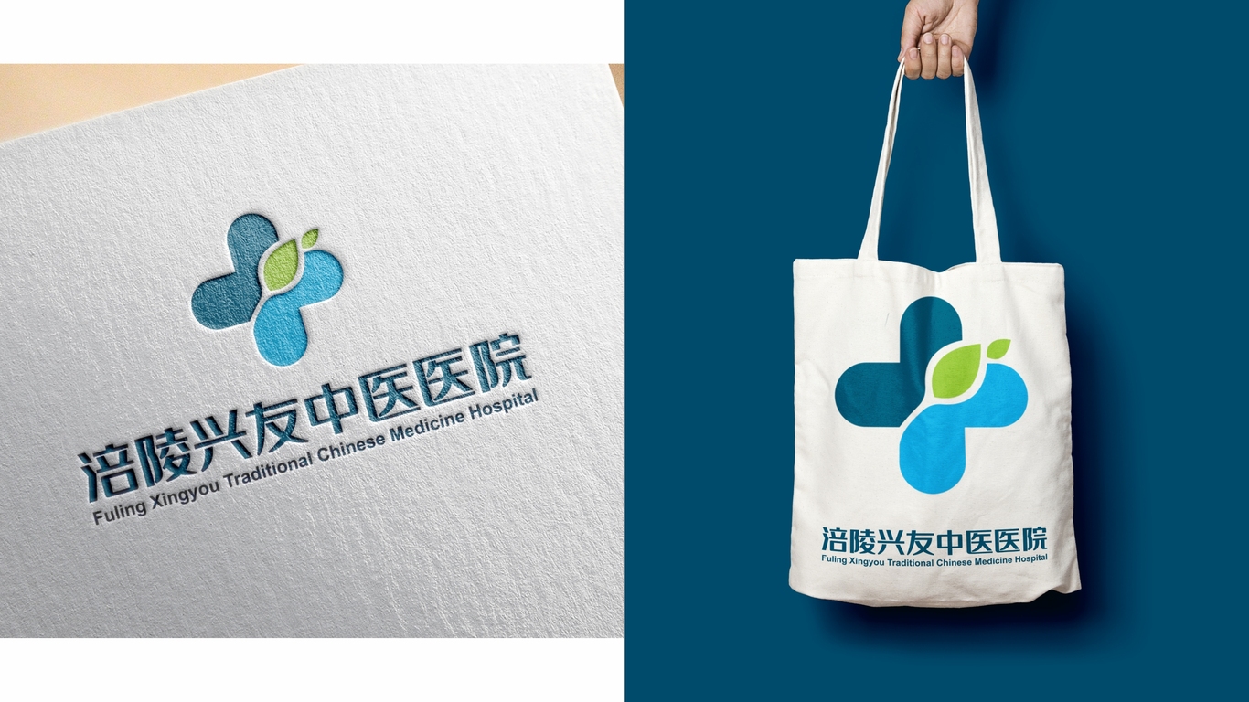 涪陵兴友中医医院LOGO图4