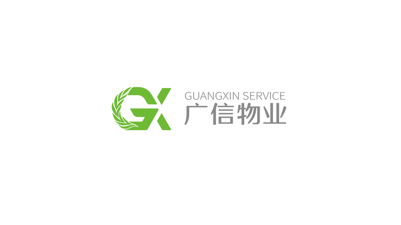 广信服务公司LOGO设计中标图0