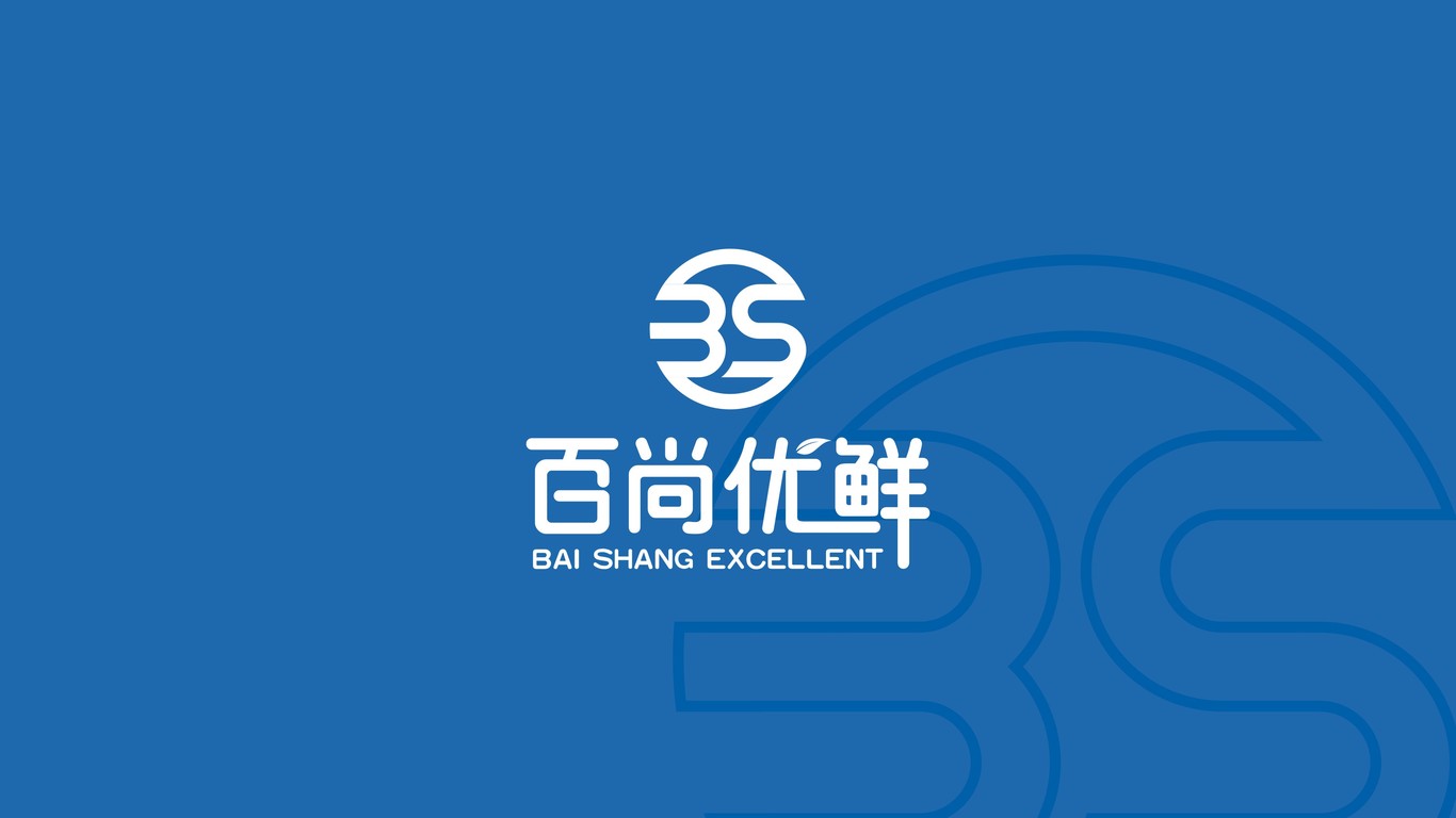 百尚超市品牌LOGO设计中标图1