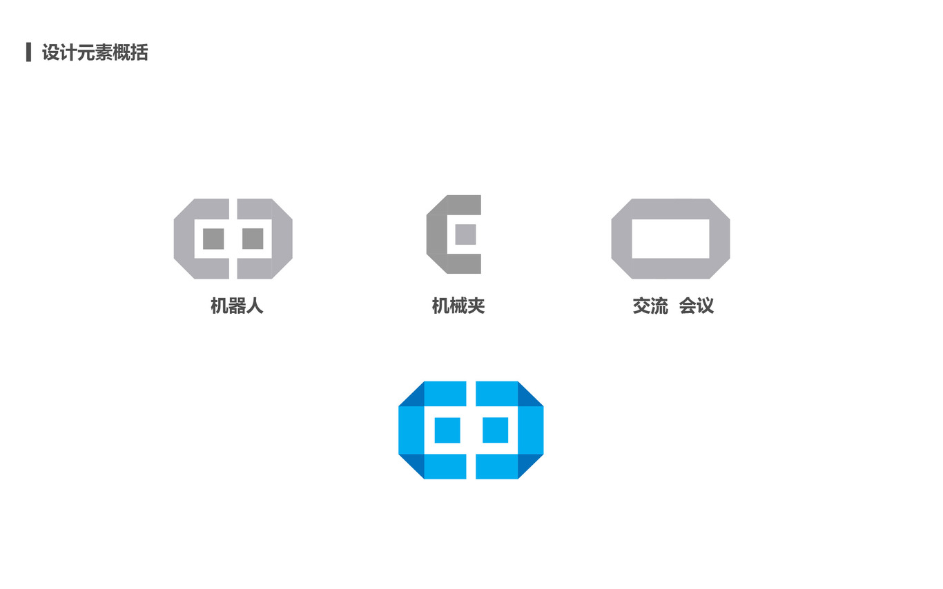 “RMB”產(chǎn)學(xué)研創(chuàng)新之路研討會(huì)設(shè)計(jì)logo方案設(shè)計(jì)圖1