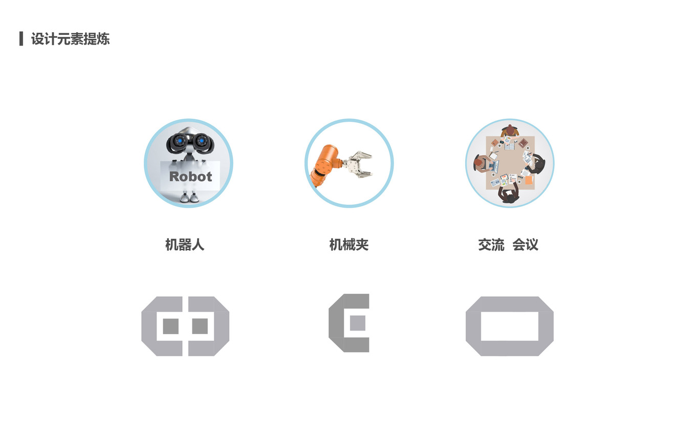 “RMB”產(chǎn)學(xué)研創(chuàng)新之路研討會(huì)設(shè)計(jì)logo方案設(shè)計(jì)圖0