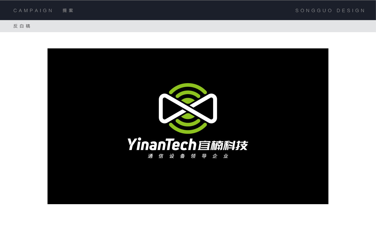 宜楠科技logo设计图1