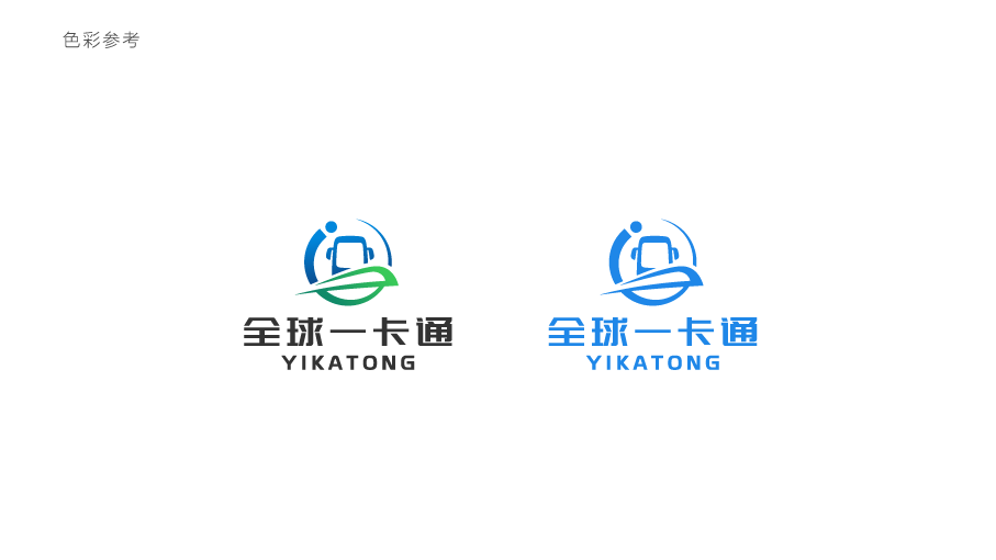 全球一卡通科技品牌LOGO設(shè)計(jì)中標(biāo)圖2