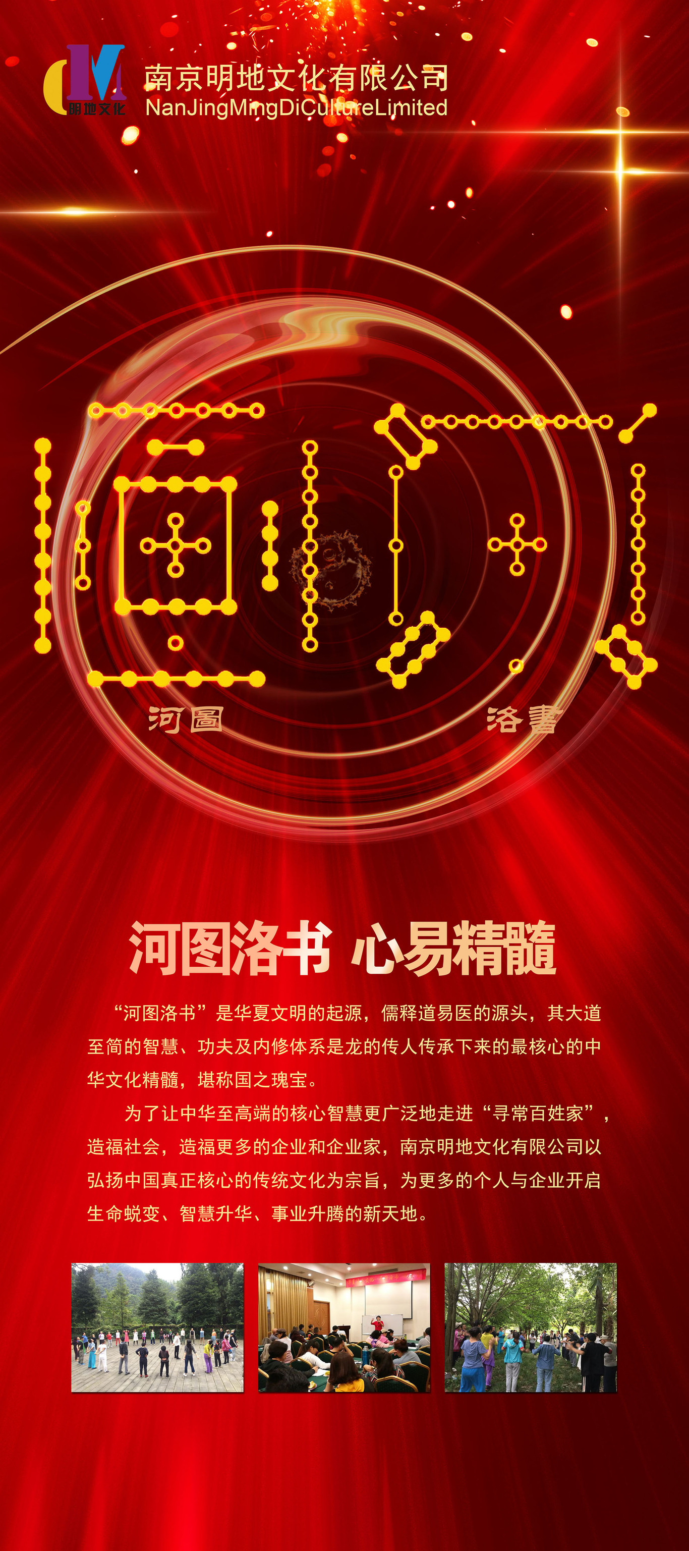 明地文化图4