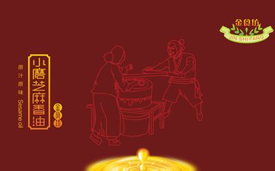 金食坊芝麻油