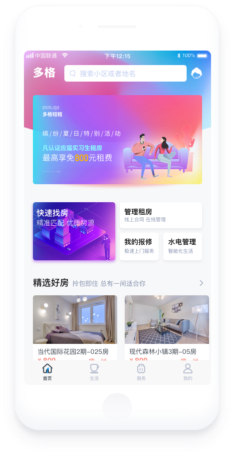 多格短租APP