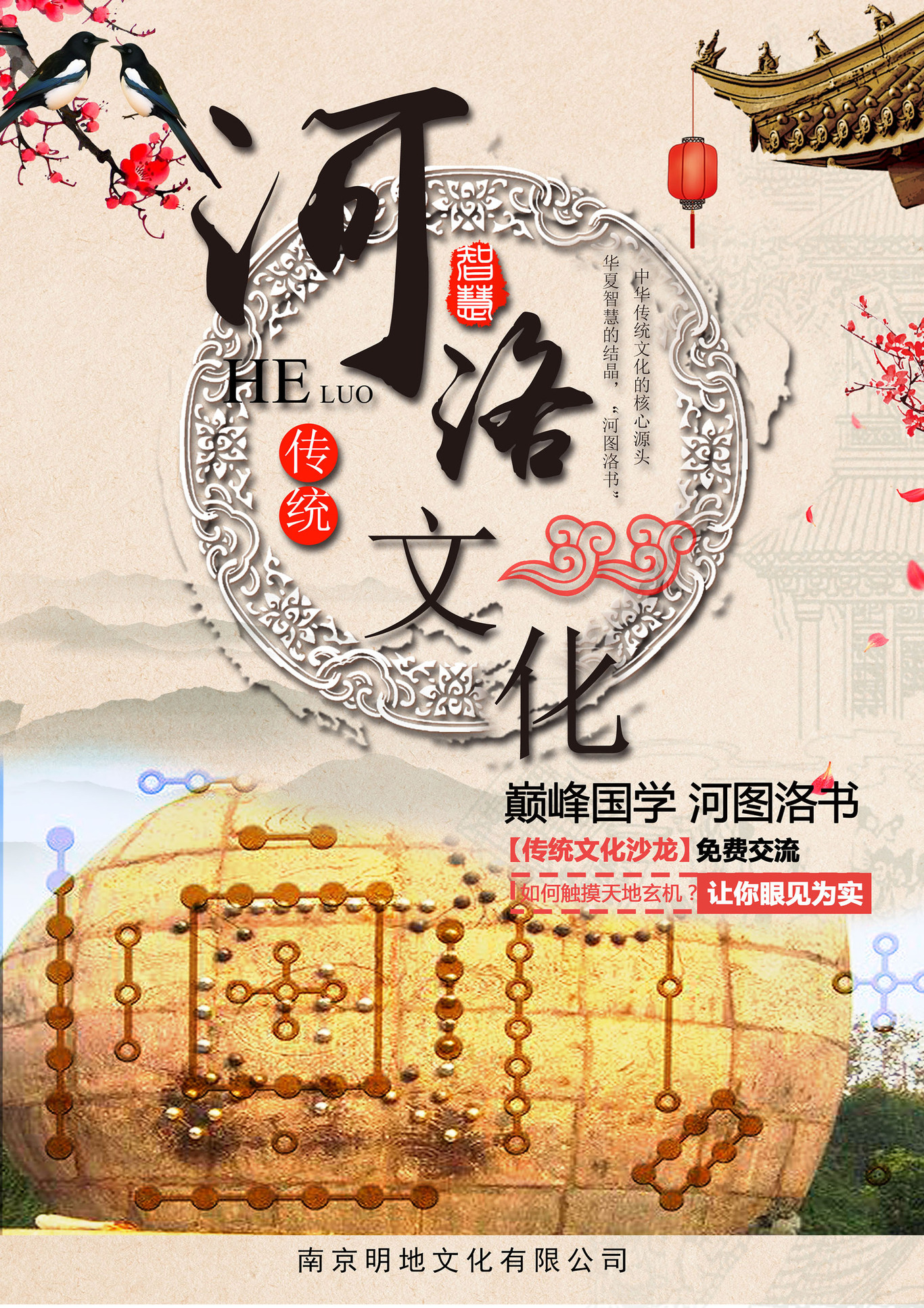 明地文化图6