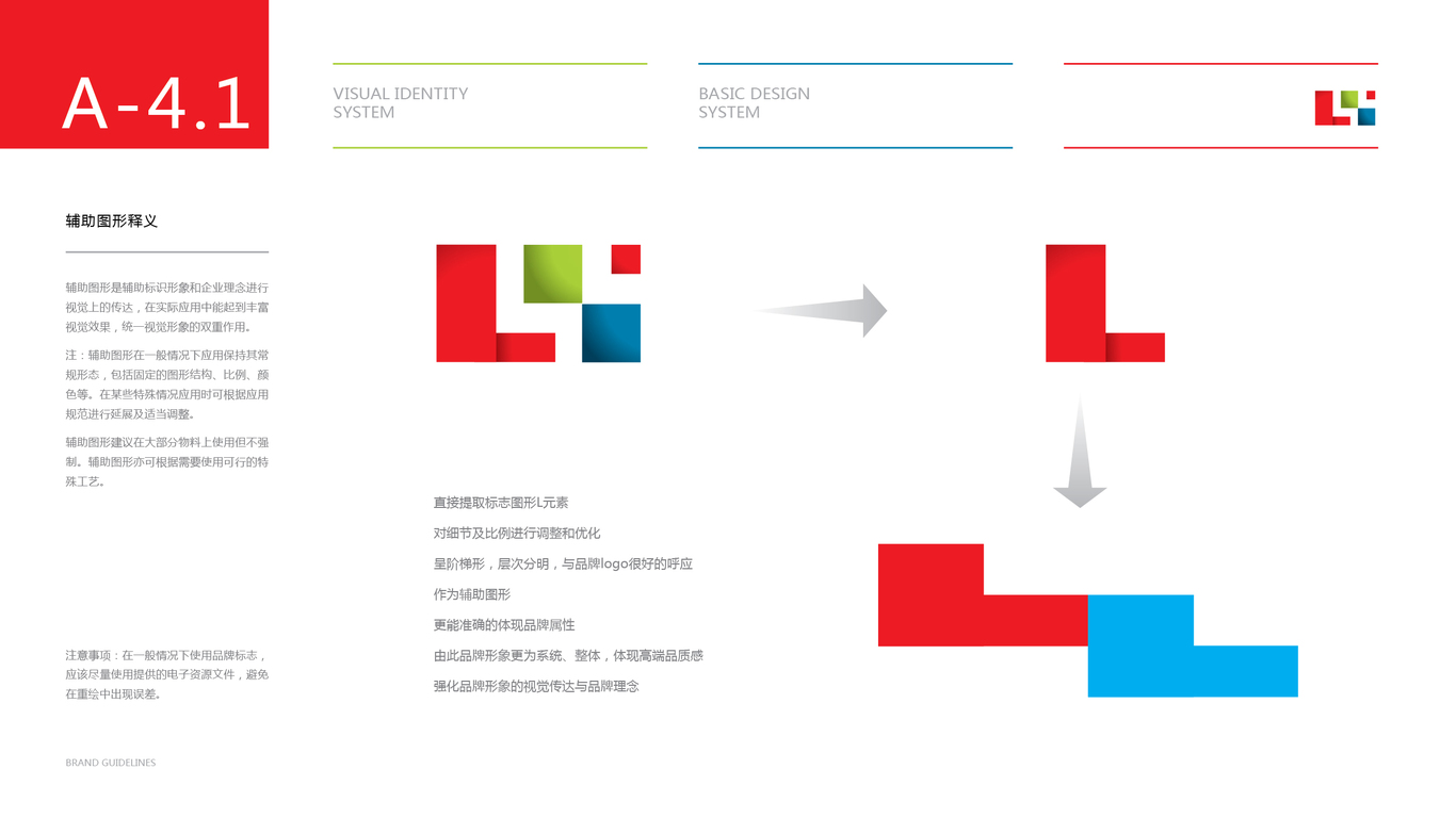 樂(lè)松廣場(chǎng)品牌VI設(shè)計(jì)中標(biāo)圖17