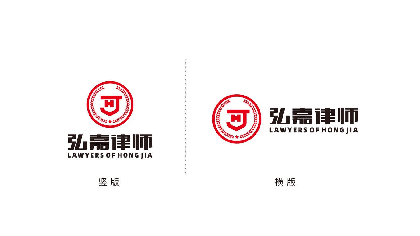 弘嘉律所LOGO设计中标图3