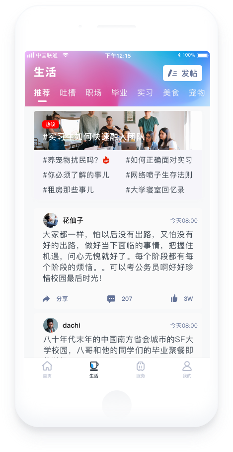 多格短租APP图2