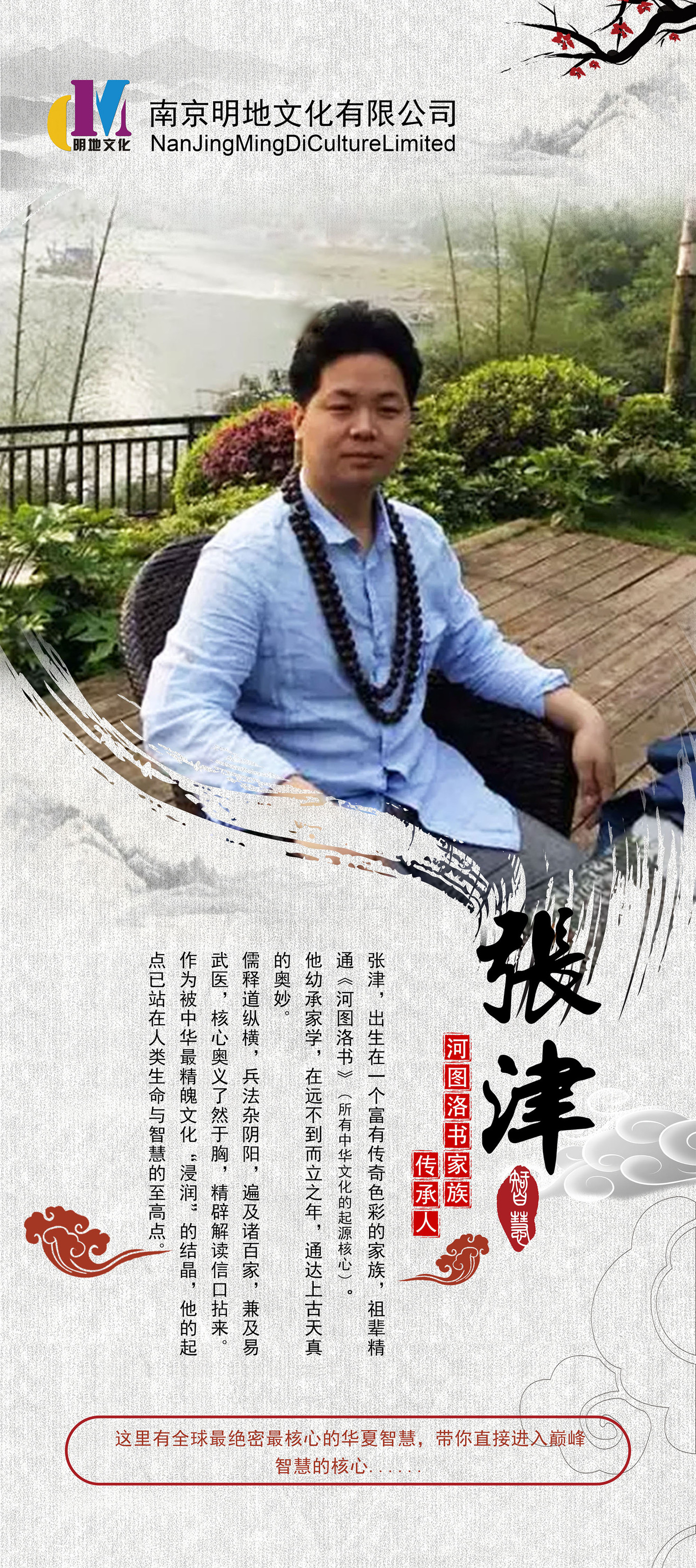 明地文化图2