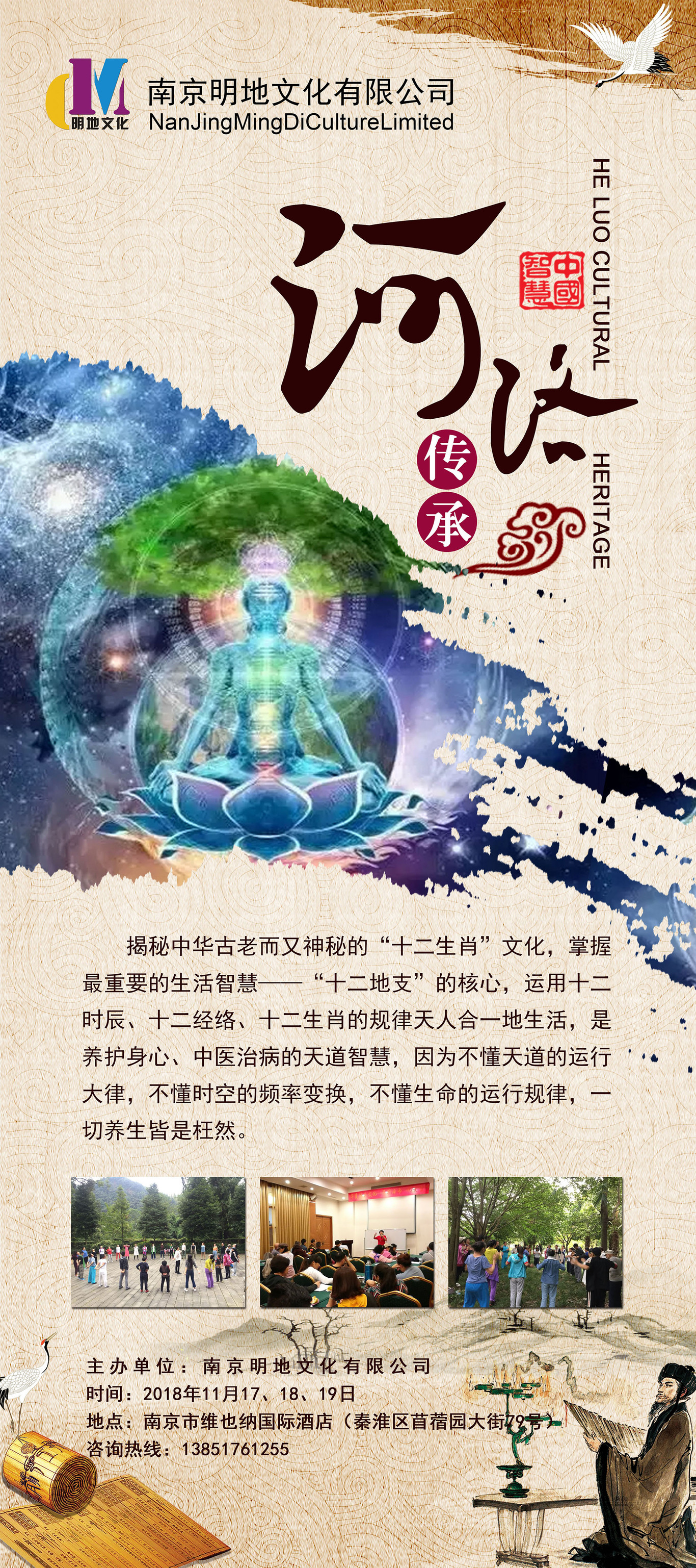 明地文化图3