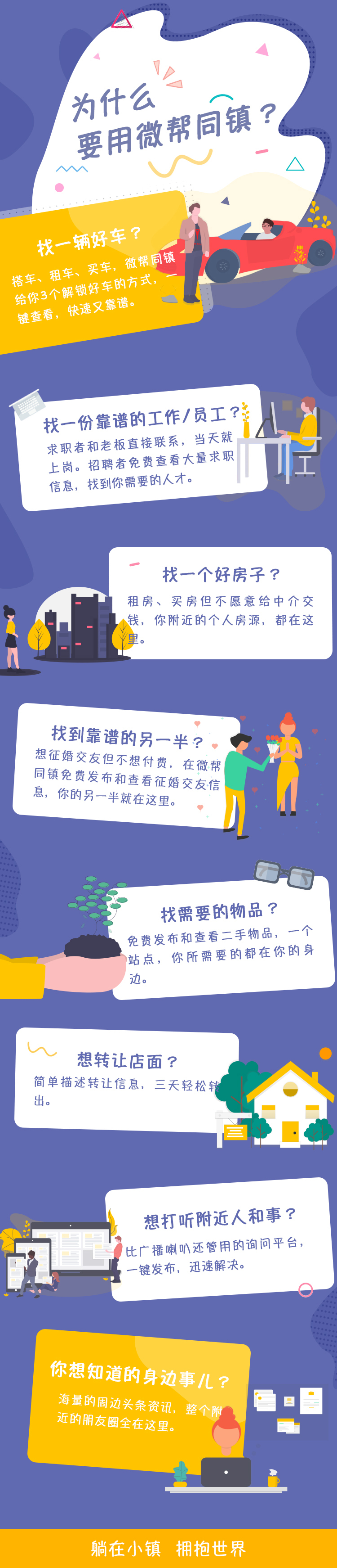 公司H5推广页面图1