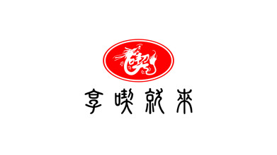 享喫就來餐饮公司LOGO设计