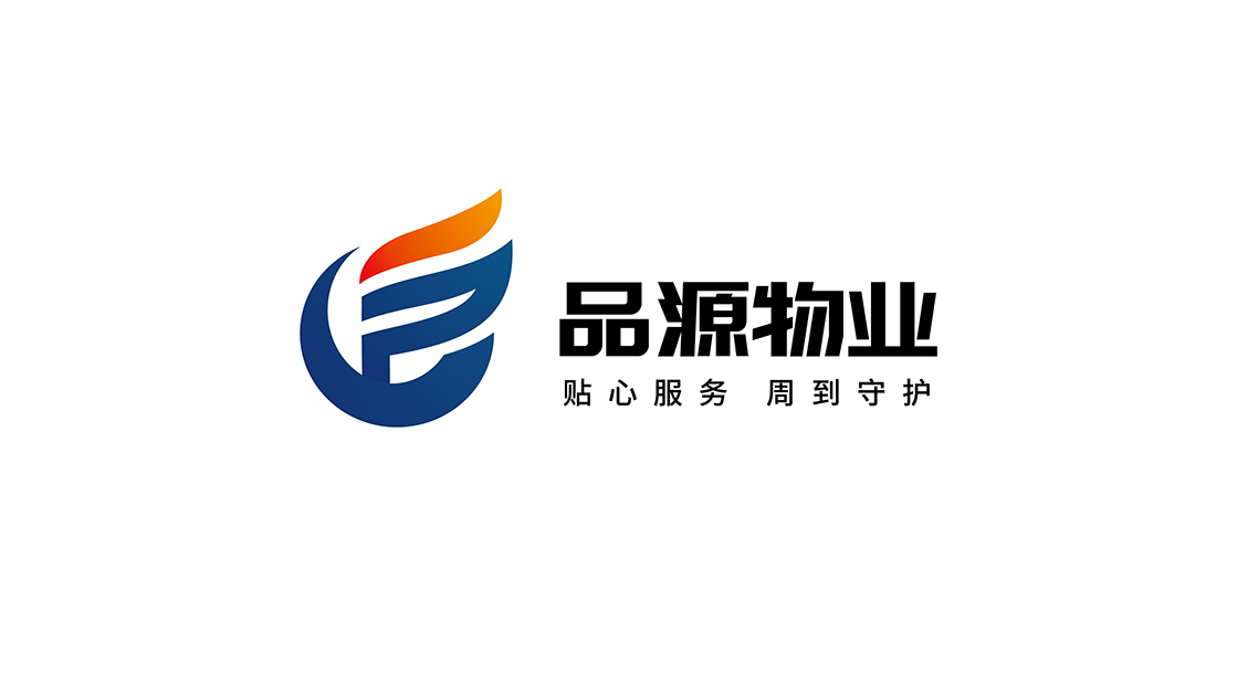 品源物業(yè)公司LOGO設計