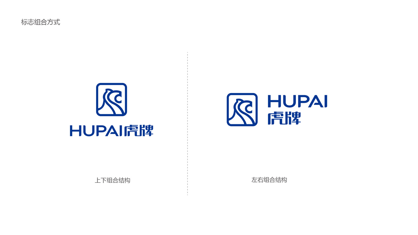 虎牌建筑公司LOGO设计中标图2