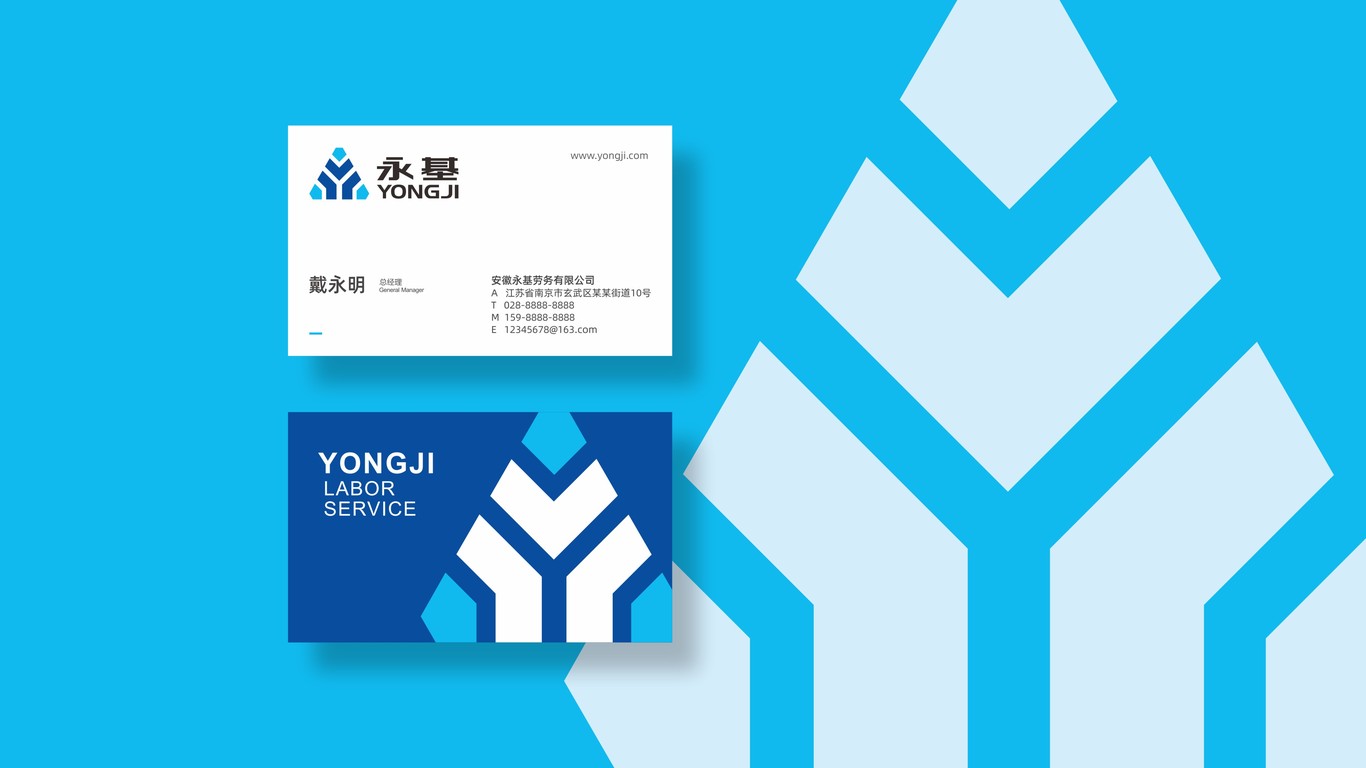 永基劳务公司LOGO设计中标图3