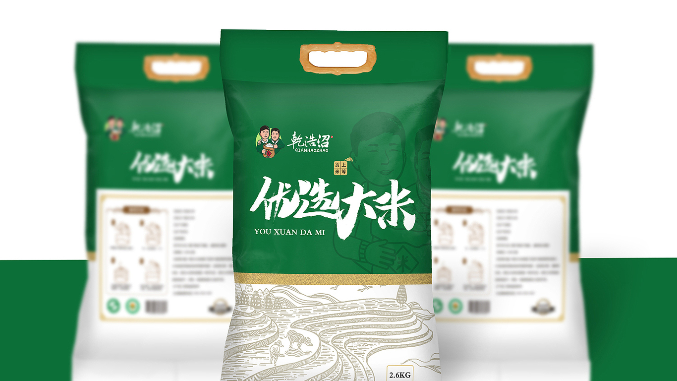 乾浩沼食品品牌LOGO設(shè)計中標圖12