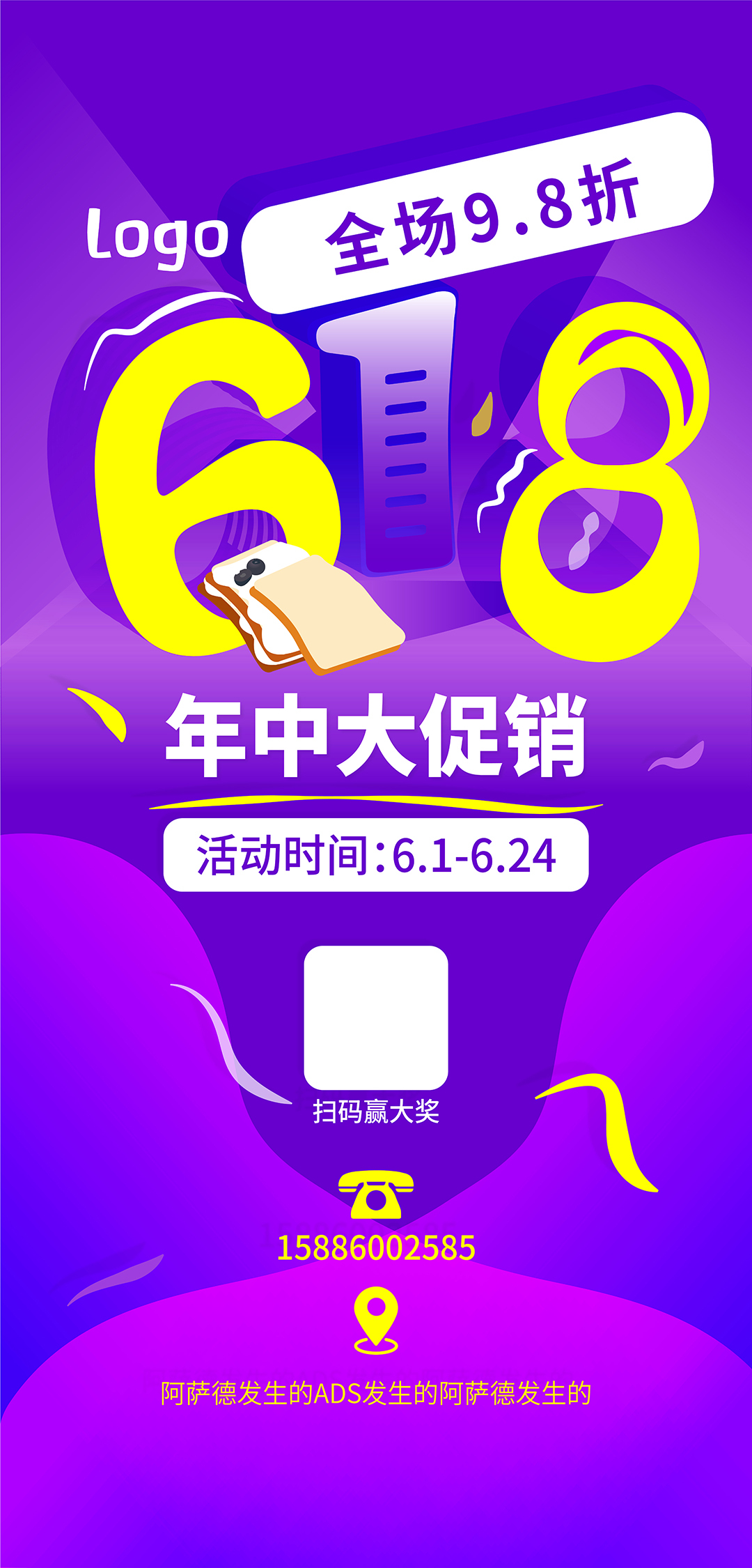 618促銷(xiāo)吊旗道旗圖3