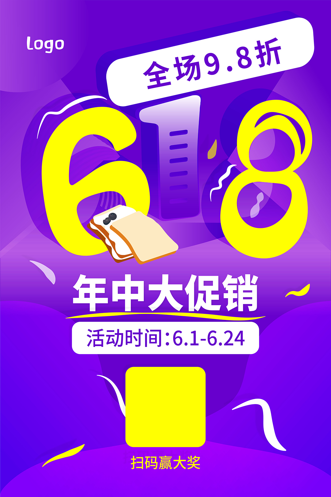 618促銷(xiāo)吊旗道旗圖1