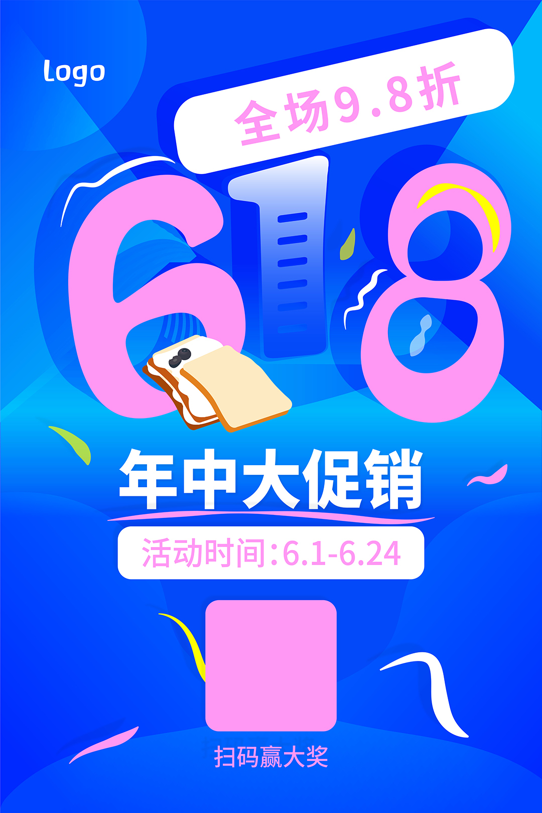 618促銷吊旗道旗圖0