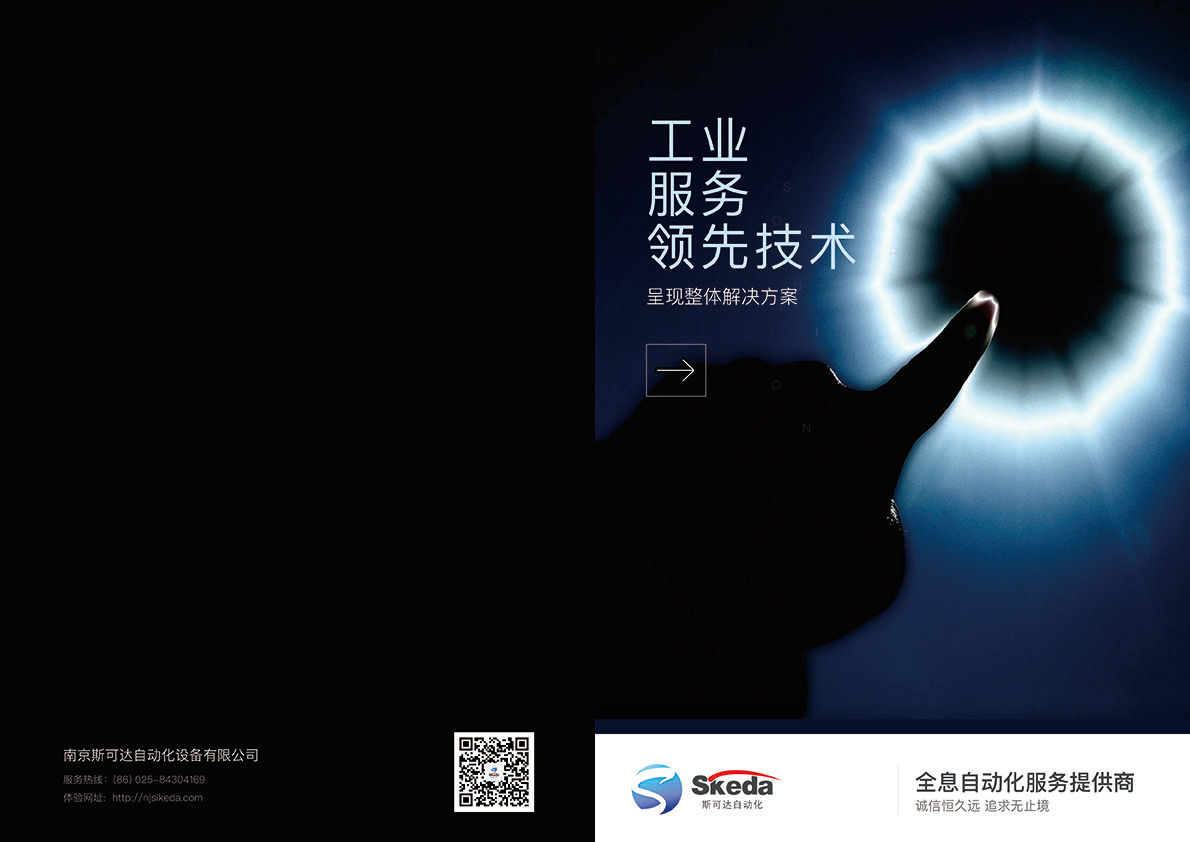 公司宣传画册图6