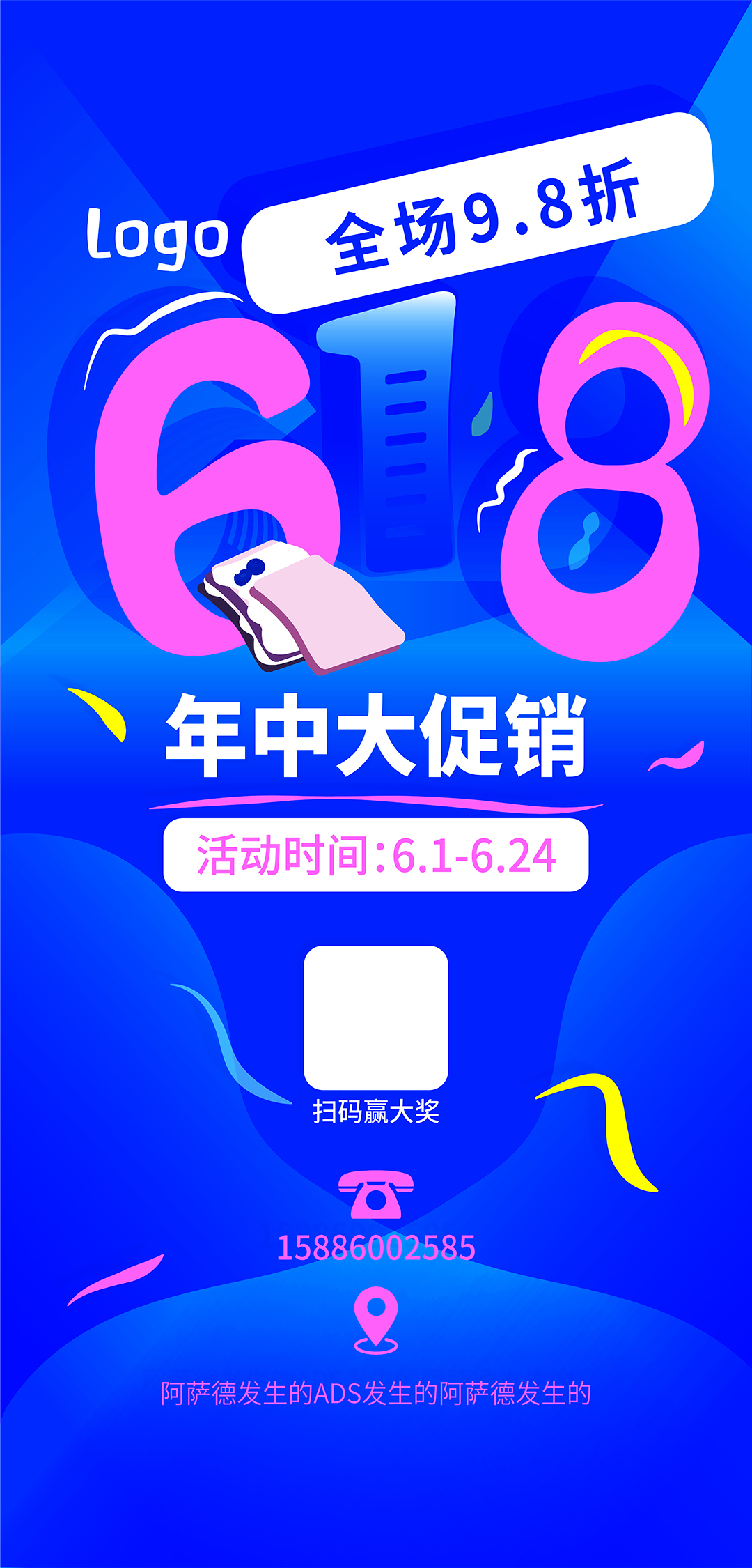 618促銷吊旗道旗圖2