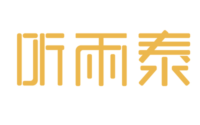 听雨泰logo